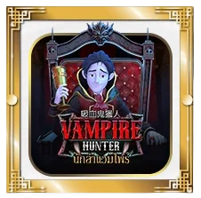 vampire by new88 สล็อต